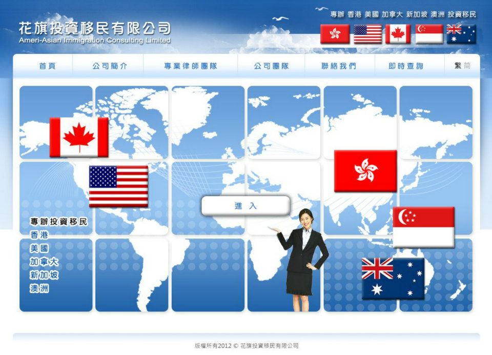 Ameri-Asian Immigation Consulting Ltd. Project